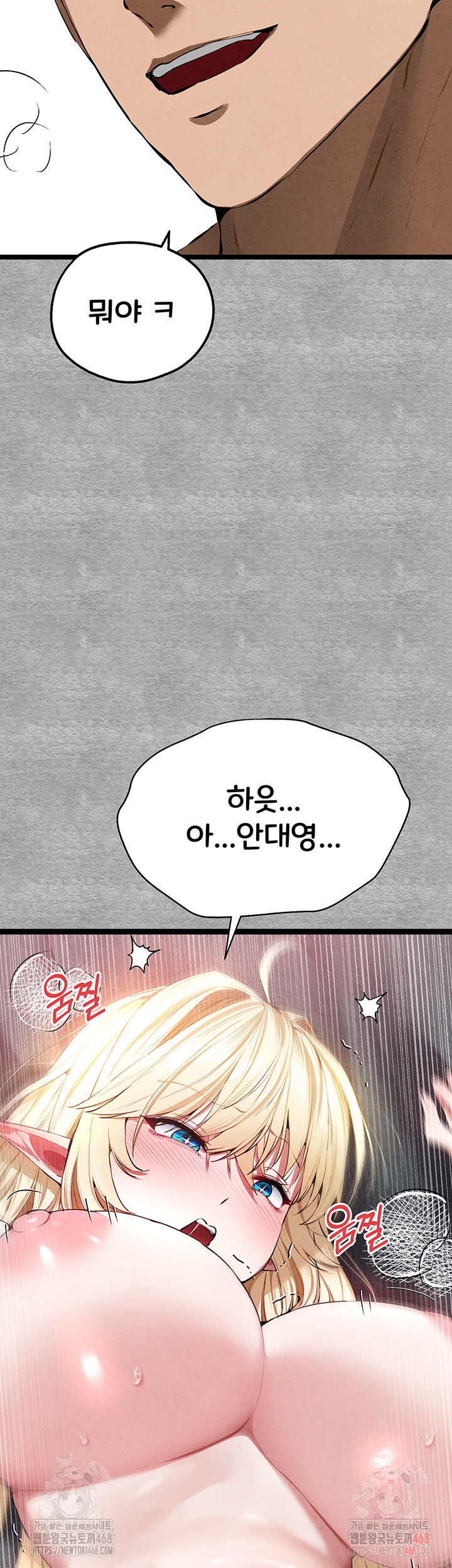 You Want to do it With a Woman You Don’t Know? Raw - Chapter 94 [photo 5] - MangaPorn