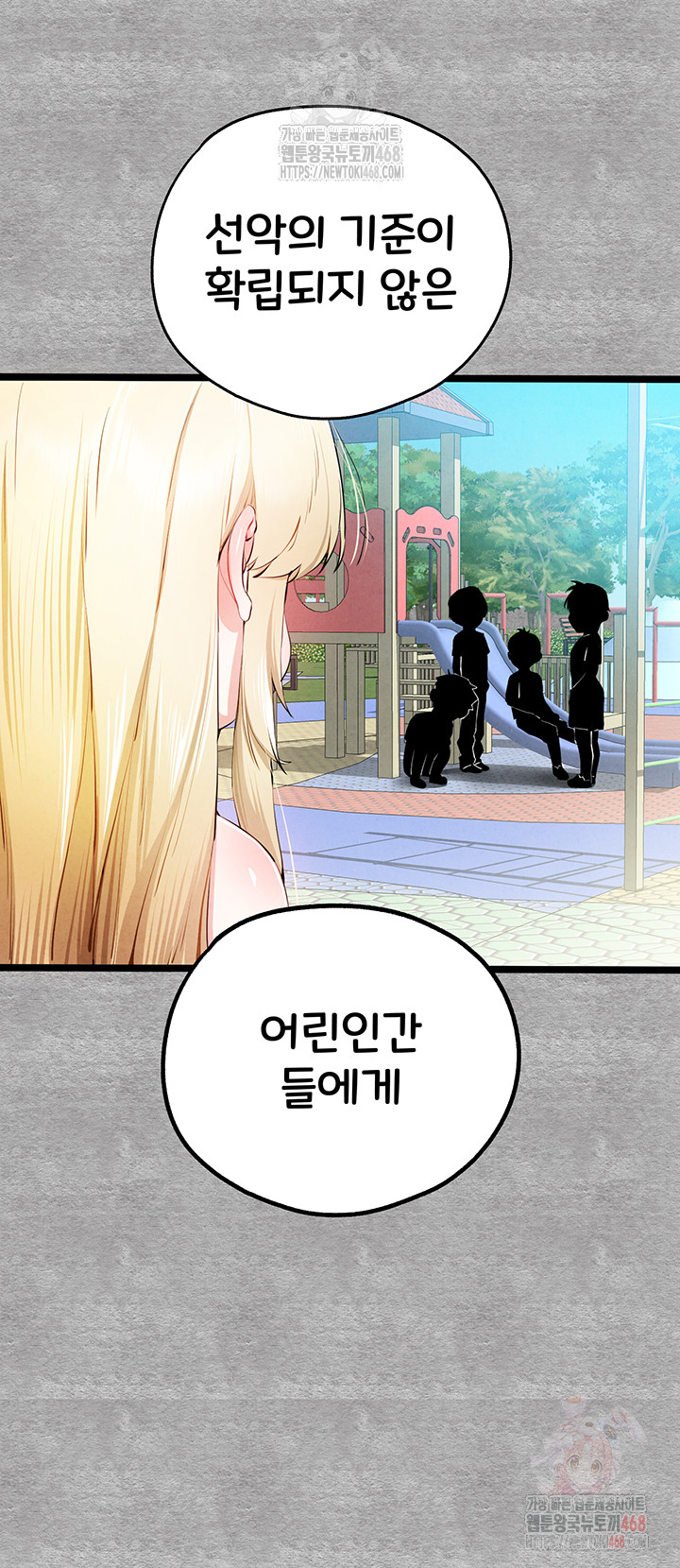 You Want to do it With a Woman You Don’t Know? Raw - Chapter 94 [photo 52] - MangaPorn