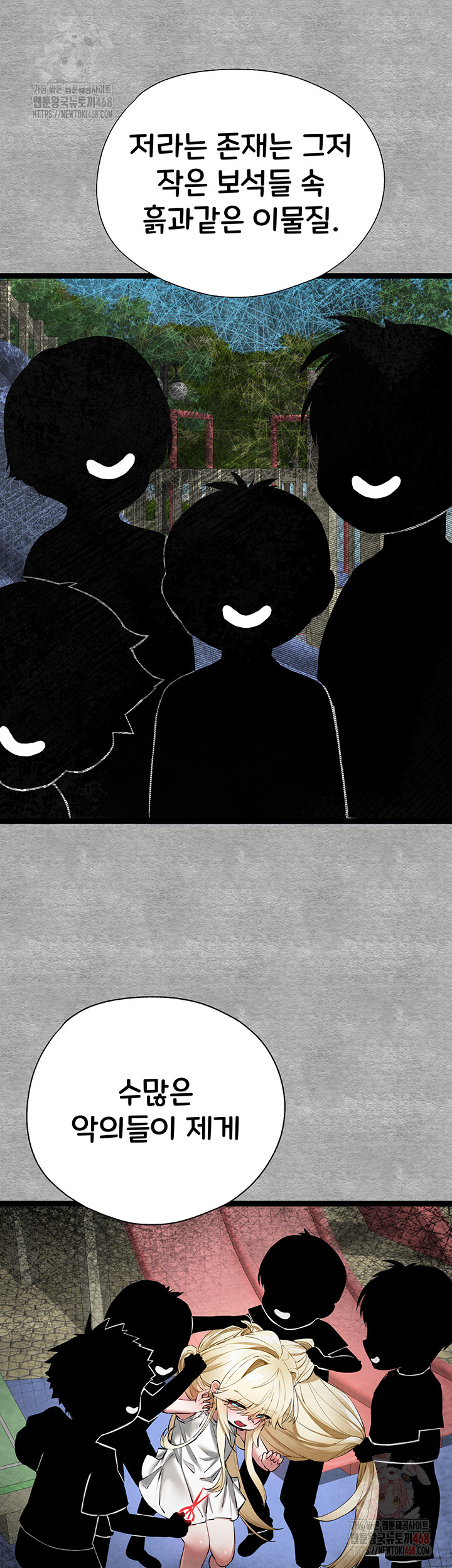 You Want to do it With a Woman You Don’t Know? Raw - Chapter 94 [photo 53] - MangaPorn