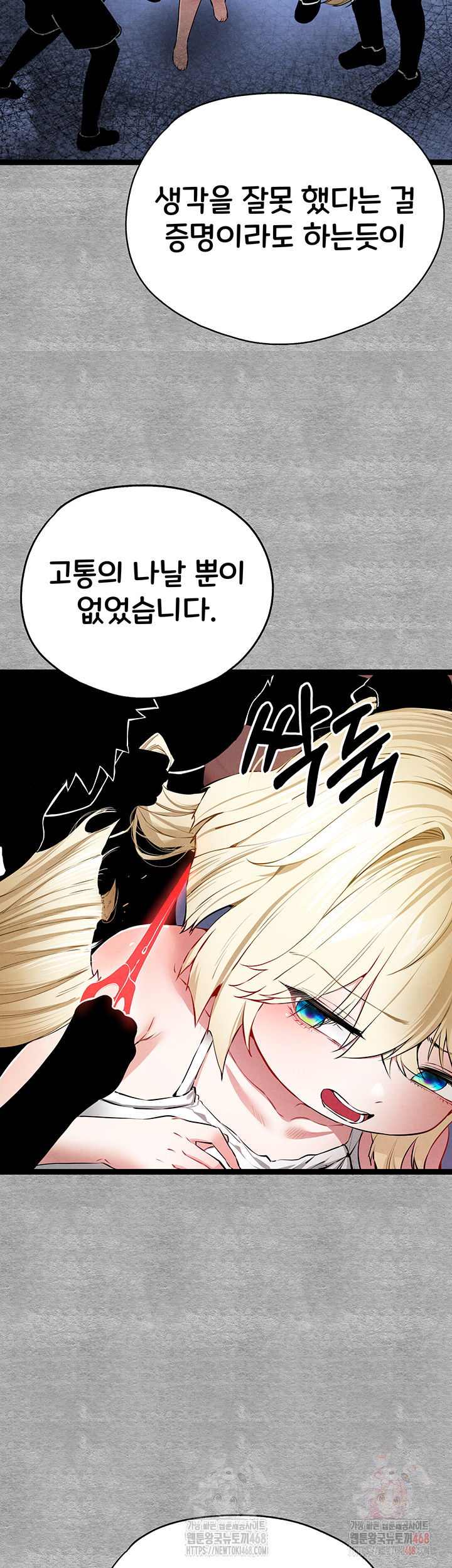 You Want to do it With a Woman You Don’t Know? Raw - Chapter 94 [photo 54] - MangaPorn