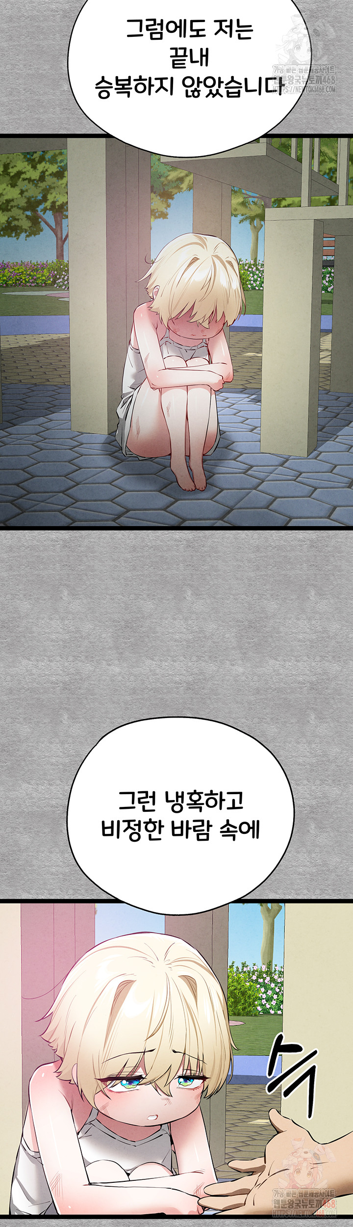 You Want to do it With a Woman You Don’t Know? Raw - Chapter 94 [photo 55] - MangaPorn