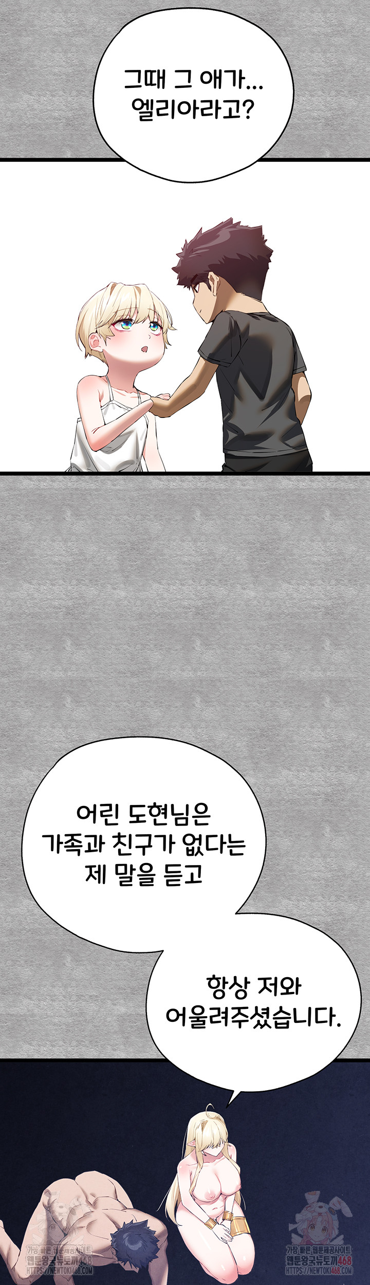 You Want to do it With a Woman You Don’t Know? Raw - Chapter 94 [photo 58] - MangaPorn