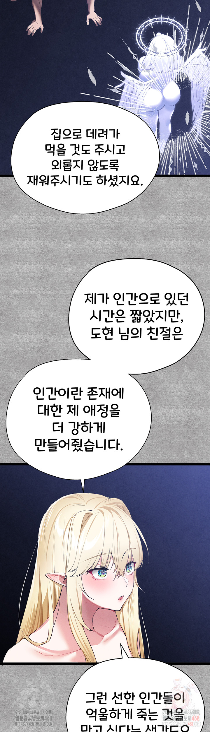 You Want to do it With a Woman You Don’t Know? Raw - Chapter 94 [photo 59] - MangaPorn