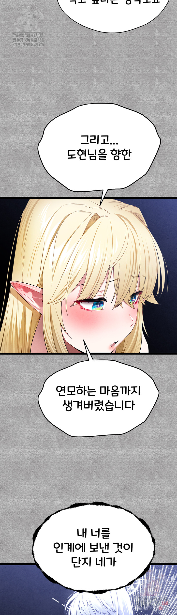 You Want to do it With a Woman You Don’t Know? Raw - Chapter 94 [photo 60] - MangaPorn