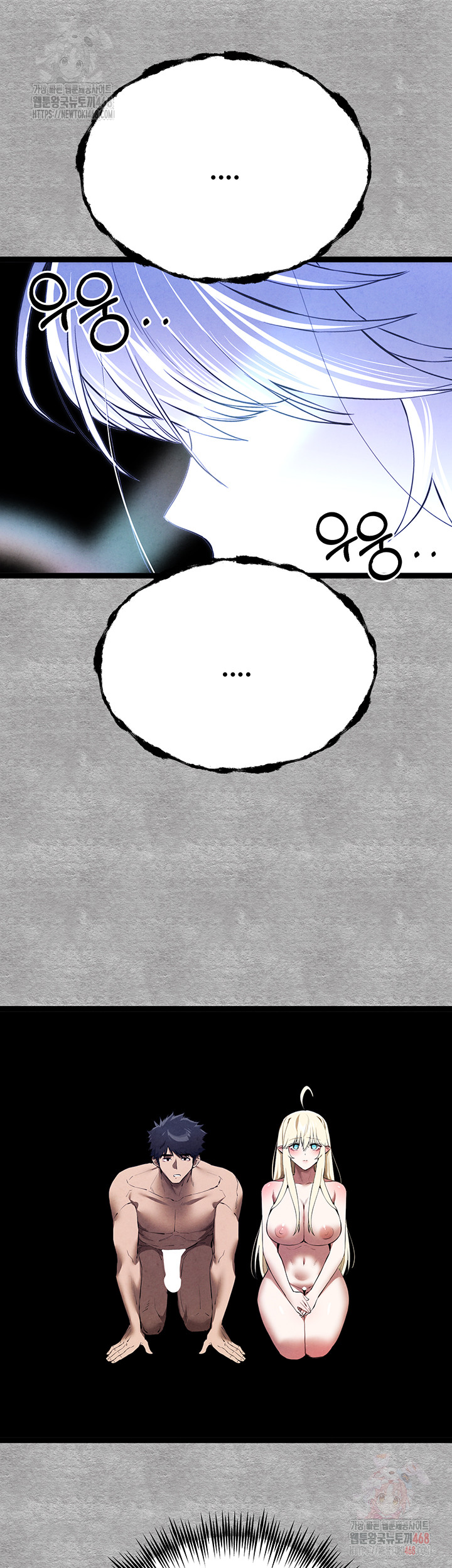 You Want to do it With a Woman You Don’t Know? Raw - Chapter 94 [photo 66] - MangaPorn