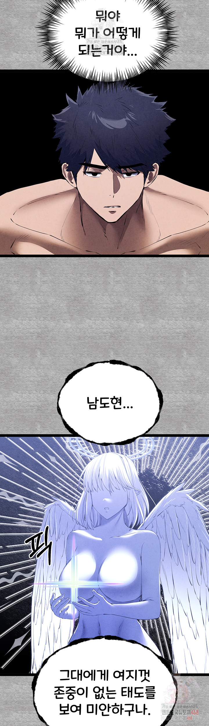 You Want to do it With a Woman You Don’t Know? Raw - Chapter 94 [photo 67] - MangaPorn