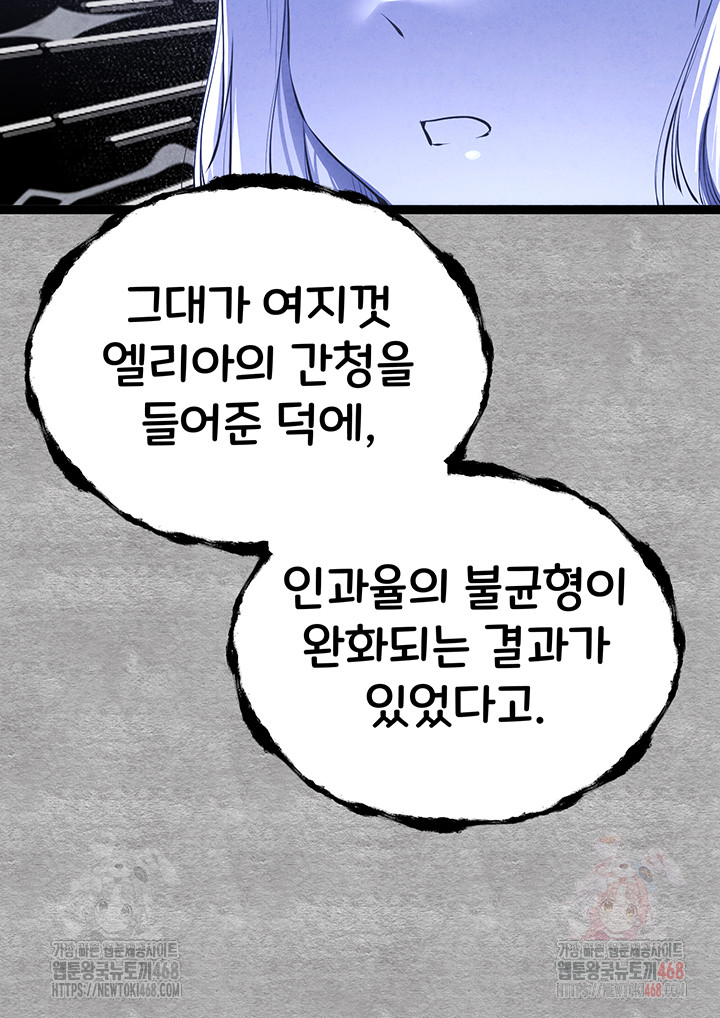 You Want to do it With a Woman You Don’t Know? Raw - Chapter 94 [photo 69] - MangaPorn