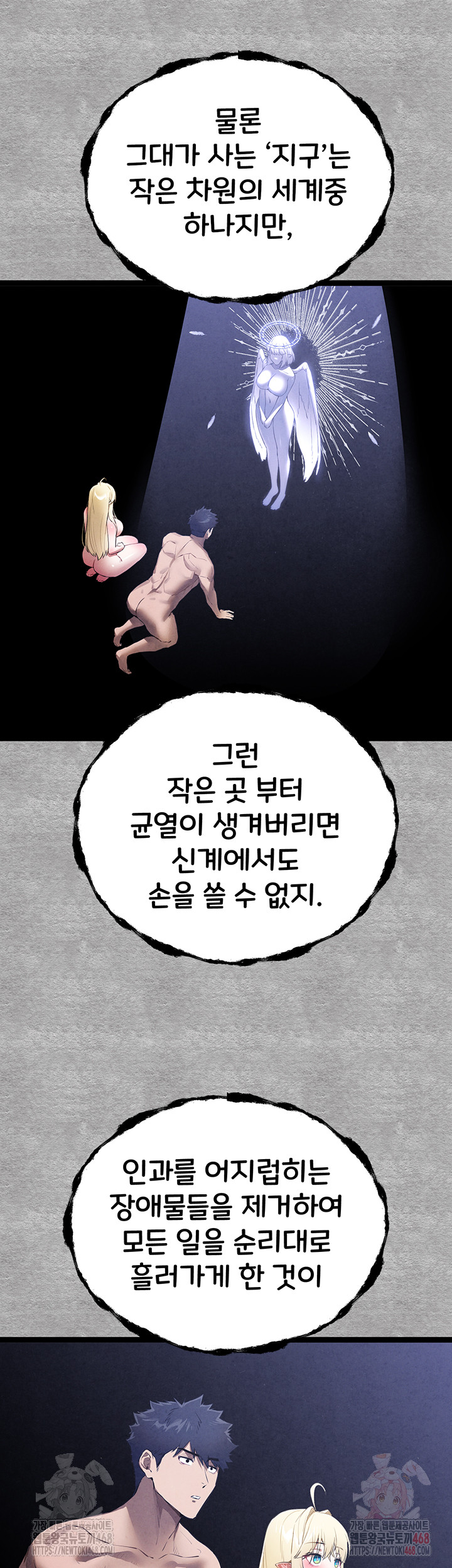 You Want to do it With a Woman You Don’t Know? Raw - Chapter 94 [photo 70] - MangaPorn