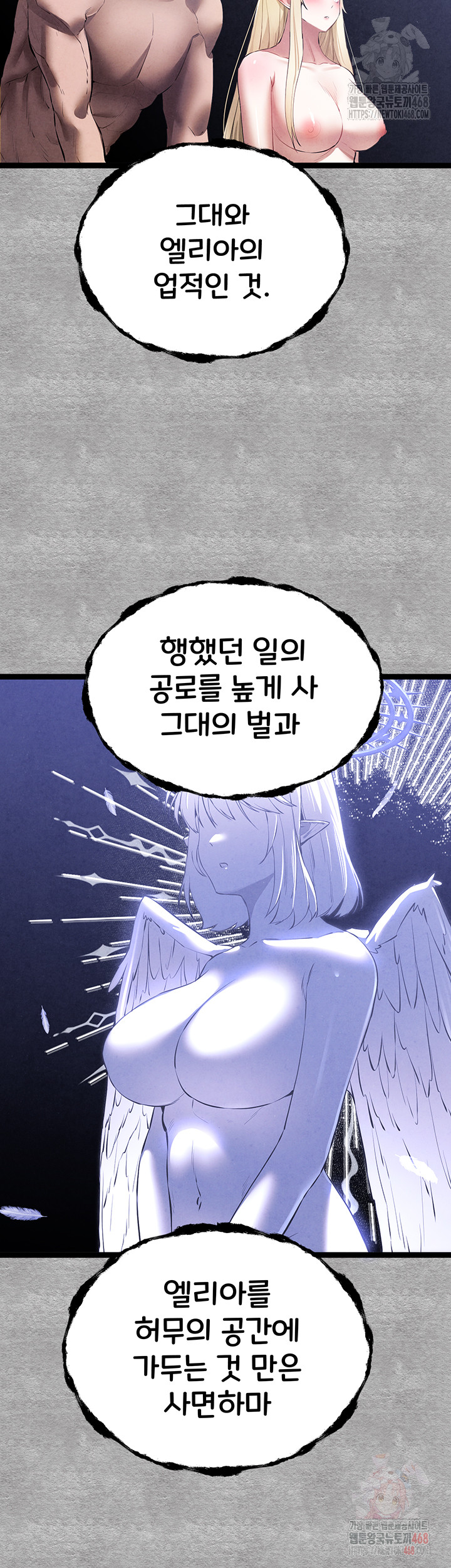 You Want to do it With a Woman You Don’t Know? Raw - Chapter 94 [photo 71] - MangaPorn