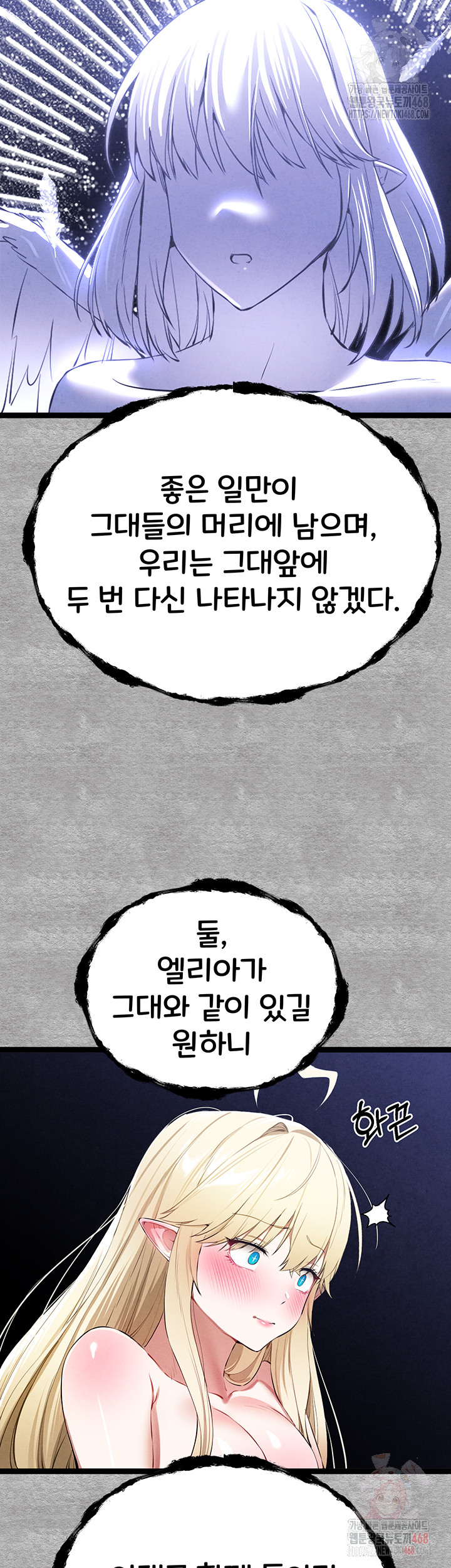 You Want to do it With a Woman You Don’t Know? Raw - Chapter 94 [photo 74] - MangaPorn