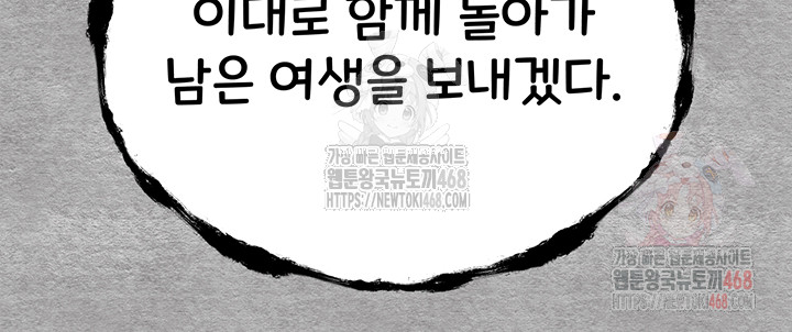 You Want to do it With a Woman You Don’t Know? Raw - Chapter 94 [photo 75] - MangaPorn