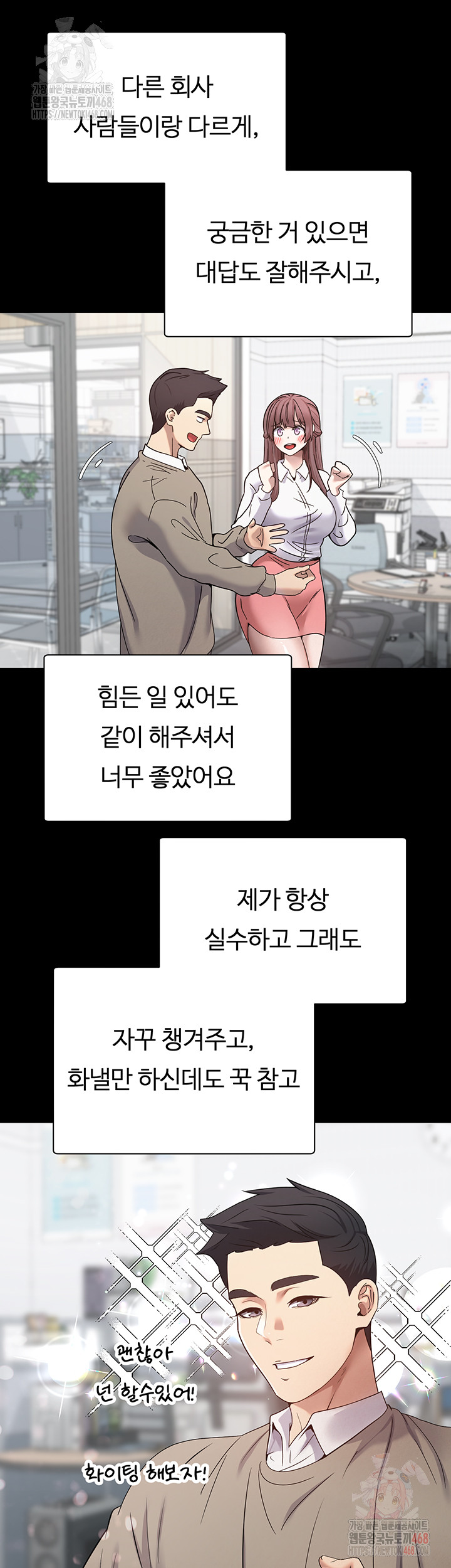 Turning My Life Around With Crypto Raw - Chapter 28 [photo 15] - MangaPorn