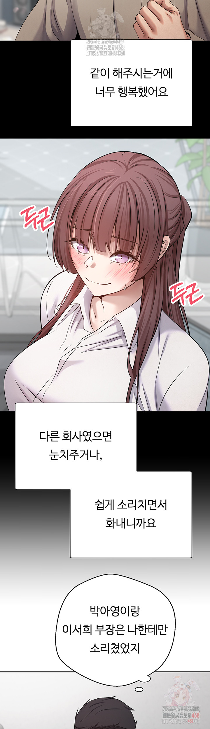 Turning My Life Around With Crypto Raw - Chapter 28 [photo 16] - MangaPorn