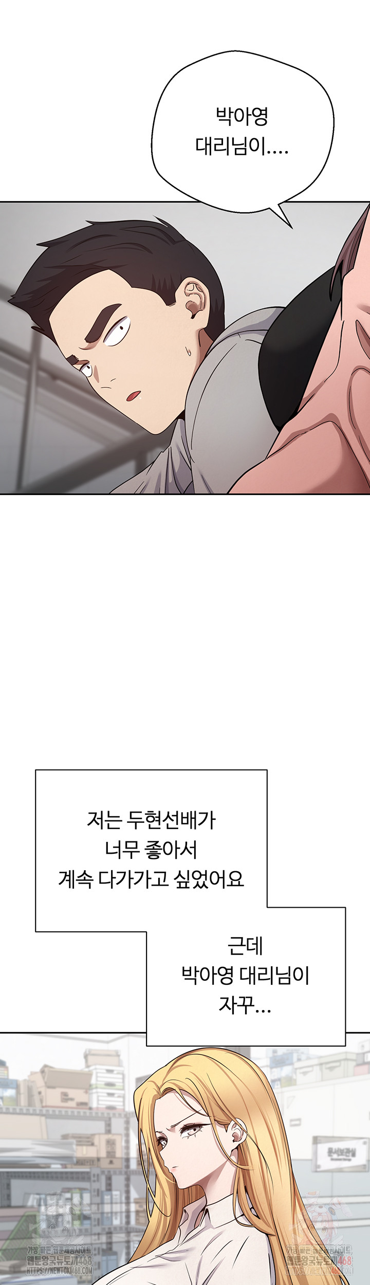 Turning My Life Around With Crypto Raw - Chapter 28 [photo 19] - MangaPorn