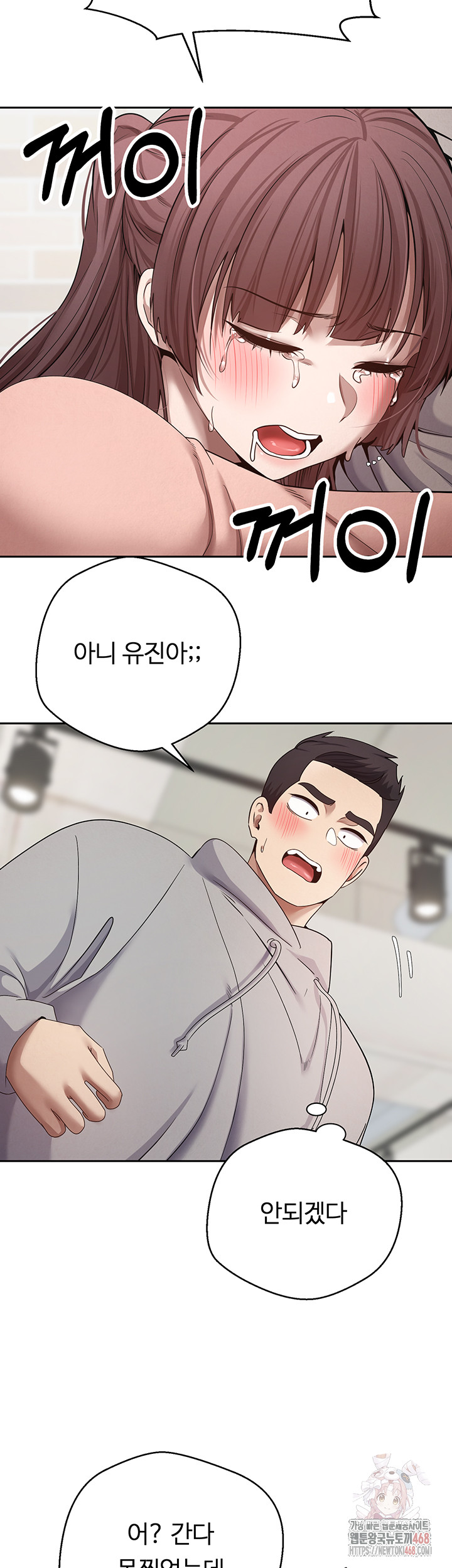 Turning My Life Around With Crypto Raw - Chapter 28 [photo 2] - MangaPorn