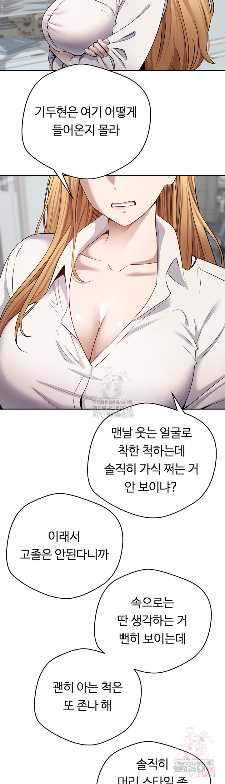 Turning My Life Around With Crypto Raw - Chapter 28 [photo 20] - MangaPorn