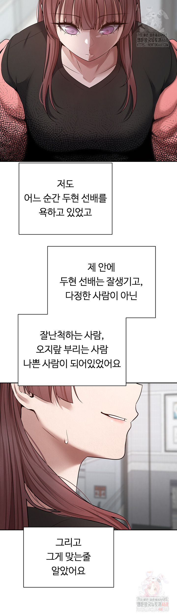 Turning My Life Around With Crypto Raw - Chapter 28 [photo 22] - MangaPorn