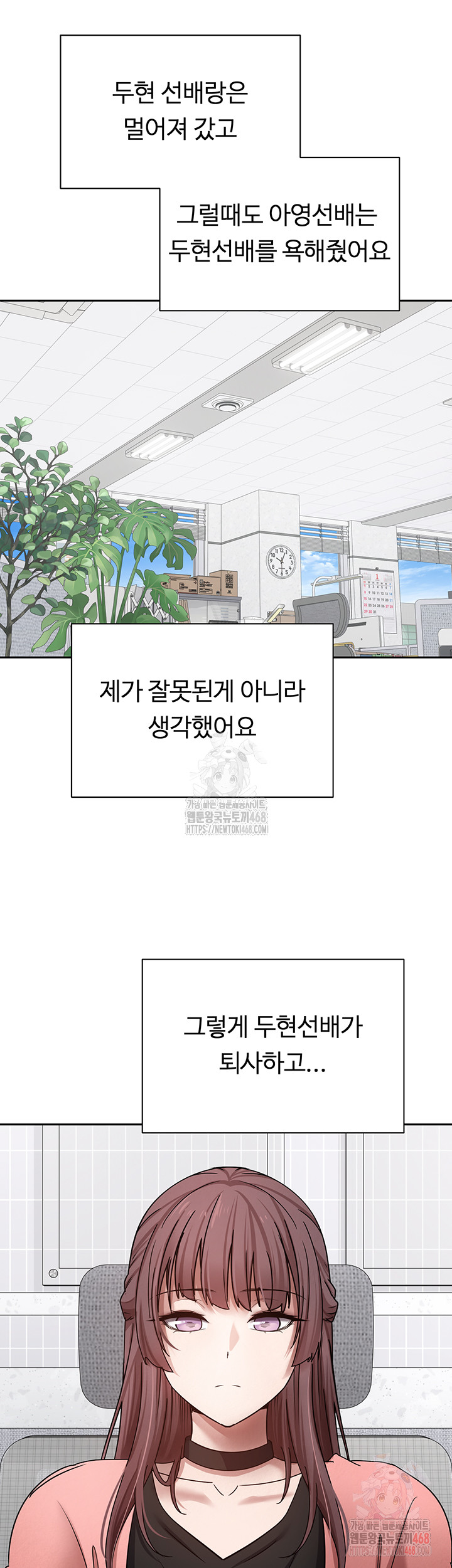 Turning My Life Around With Crypto Raw - Chapter 28 [photo 24] - MangaPorn