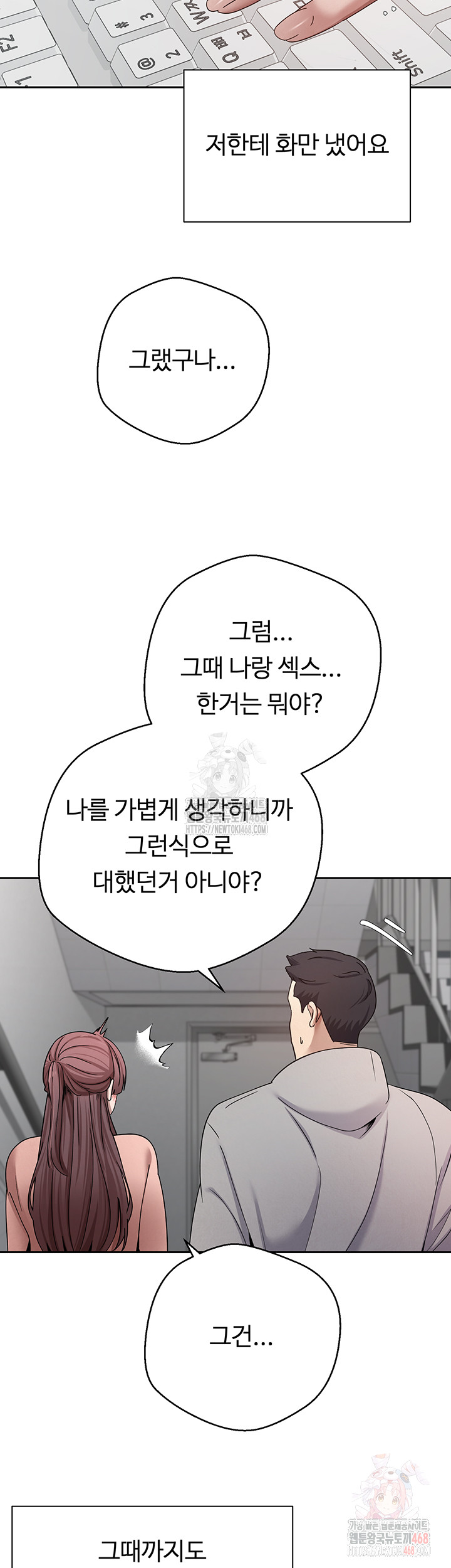 Turning My Life Around With Crypto Raw - Chapter 28 [photo 26] - MangaPorn