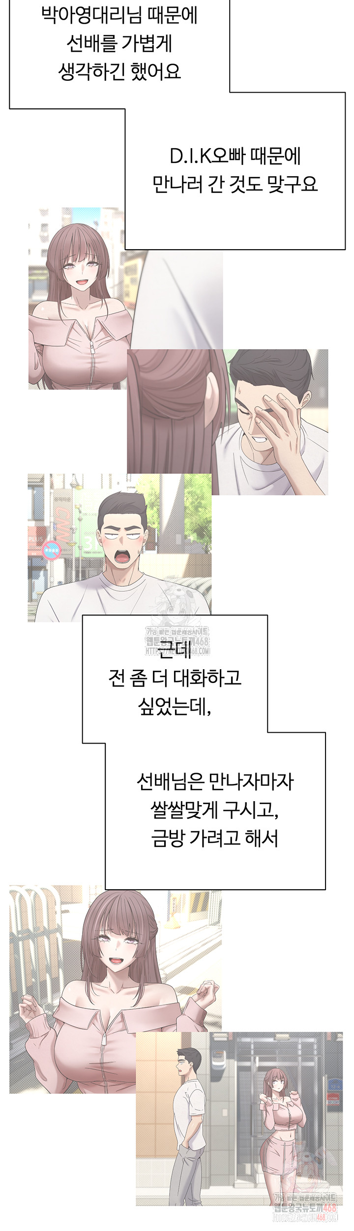 Turning My Life Around With Crypto Raw - Chapter 28 [photo 27] - MangaPorn