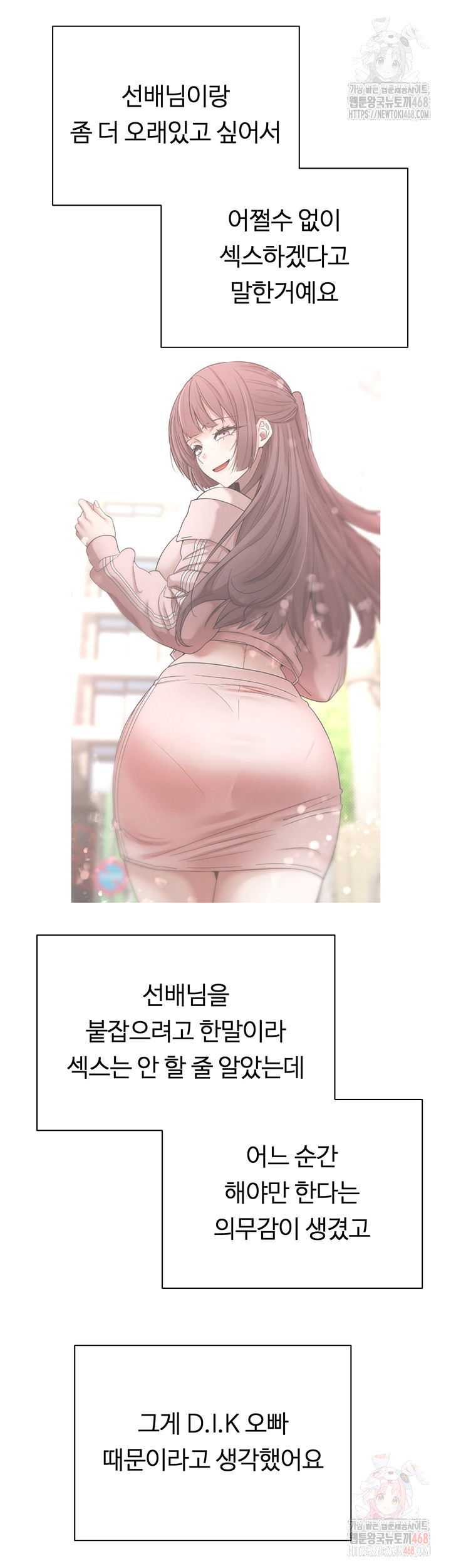 Turning My Life Around With Crypto Raw - Chapter 28 [photo 29] - MangaPorn