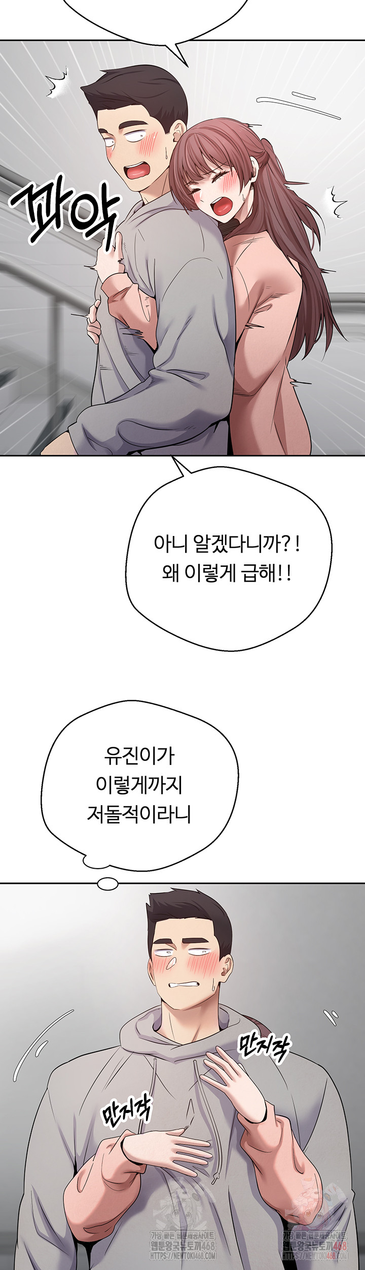 Turning My Life Around With Crypto Raw - Chapter 28 [photo 36] - MangaPorn