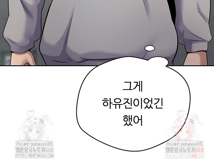 Turning My Life Around With Crypto Raw - Chapter 28 [photo 37] - MangaPorn