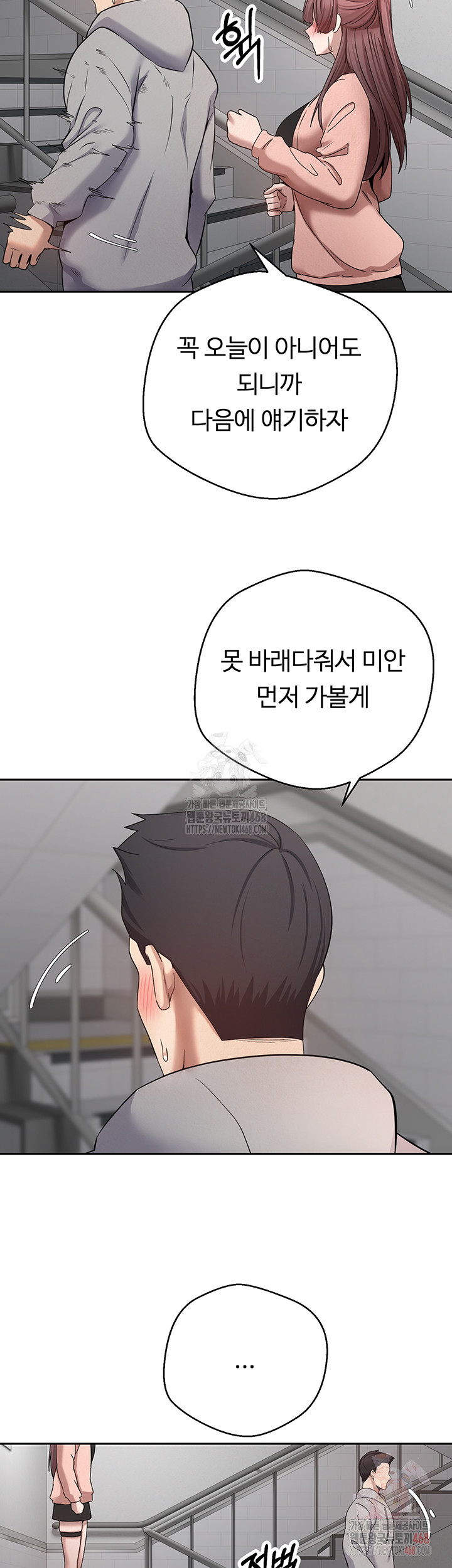 Turning My Life Around With Crypto Raw - Chapter 28 [photo 40] - MangaPorn