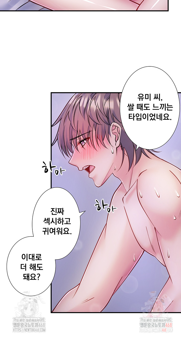 Secret Hot Spring Inn Raw - Chapter 32 [photo 28] - MangaPorn