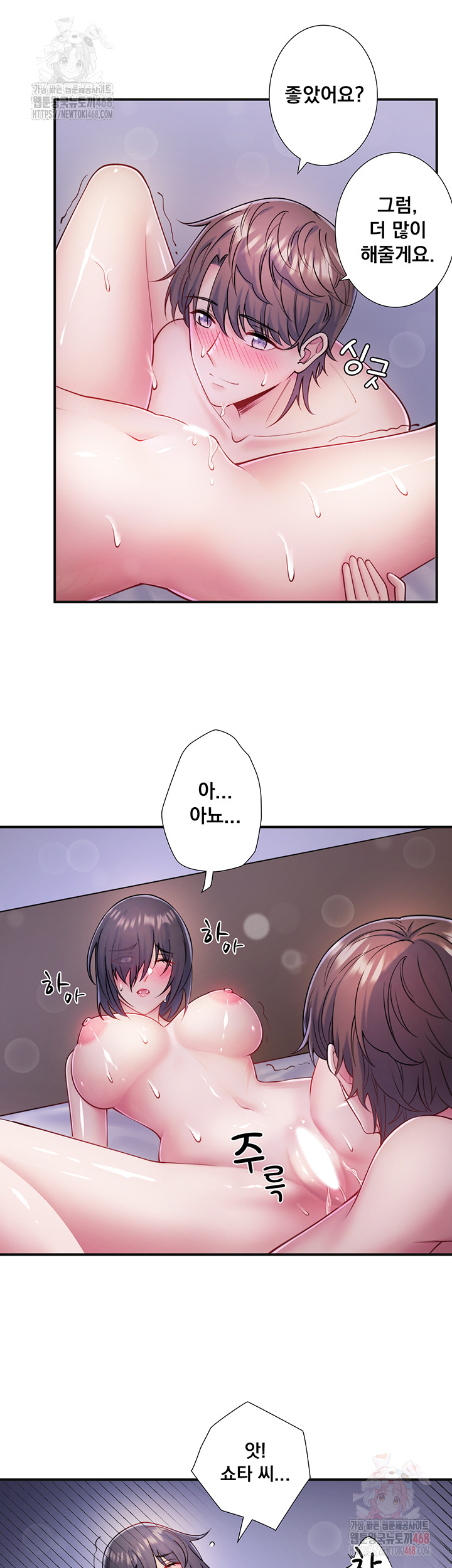 Secret Hot Spring Inn Raw - Chapter 32 [photo 5] - MangaPorn