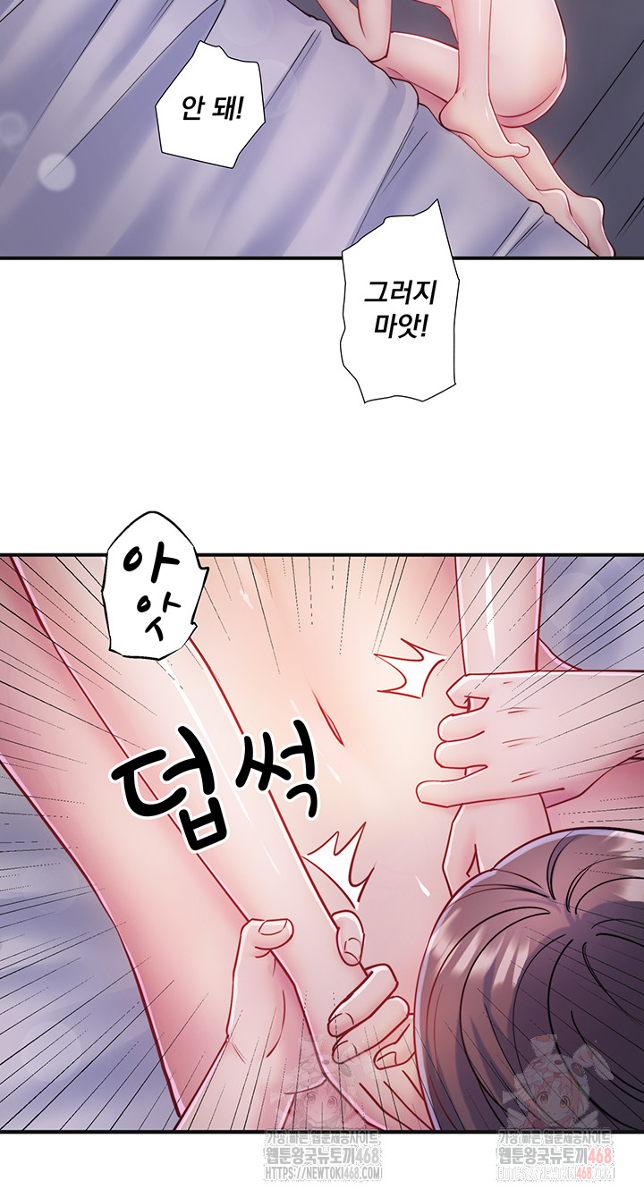 Secret Hot Spring Inn Raw - Chapter 32 [photo 7] - MangaPorn