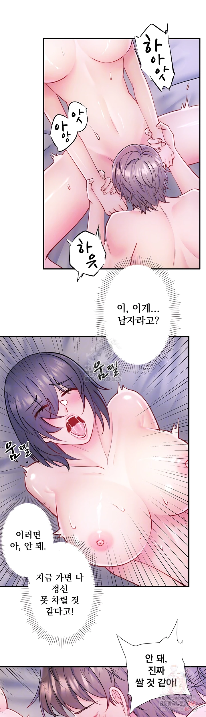 Secret Hot Spring Inn Raw - Chapter 32 [photo 8] - MangaPorn