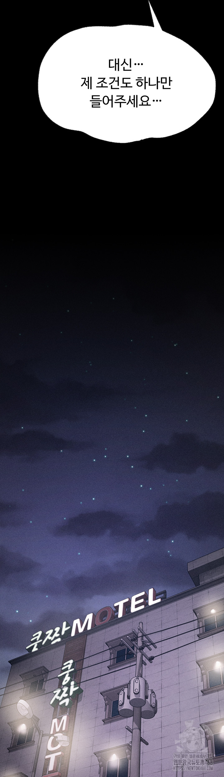 Athletes Village: The Trap Raw - Chapter 29 [photo 17] - MangaPorn