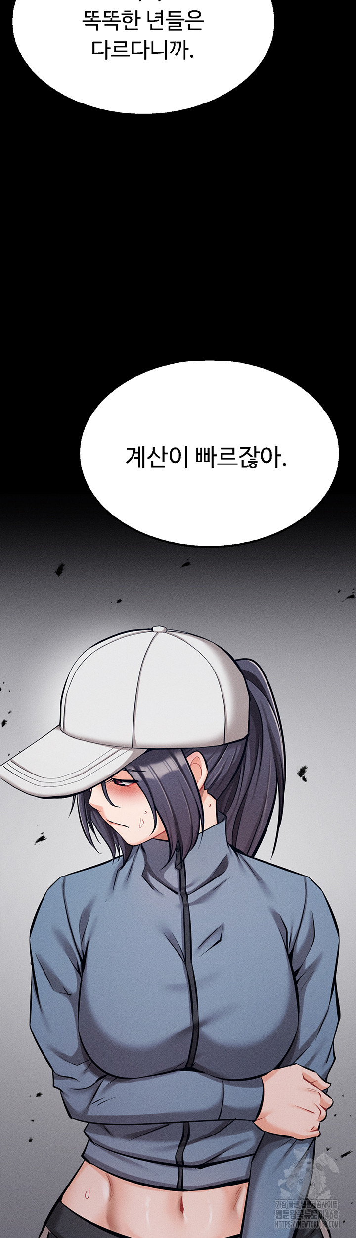 Athletes Village: The Trap Raw - Chapter 29 [photo 3] - MangaPorn