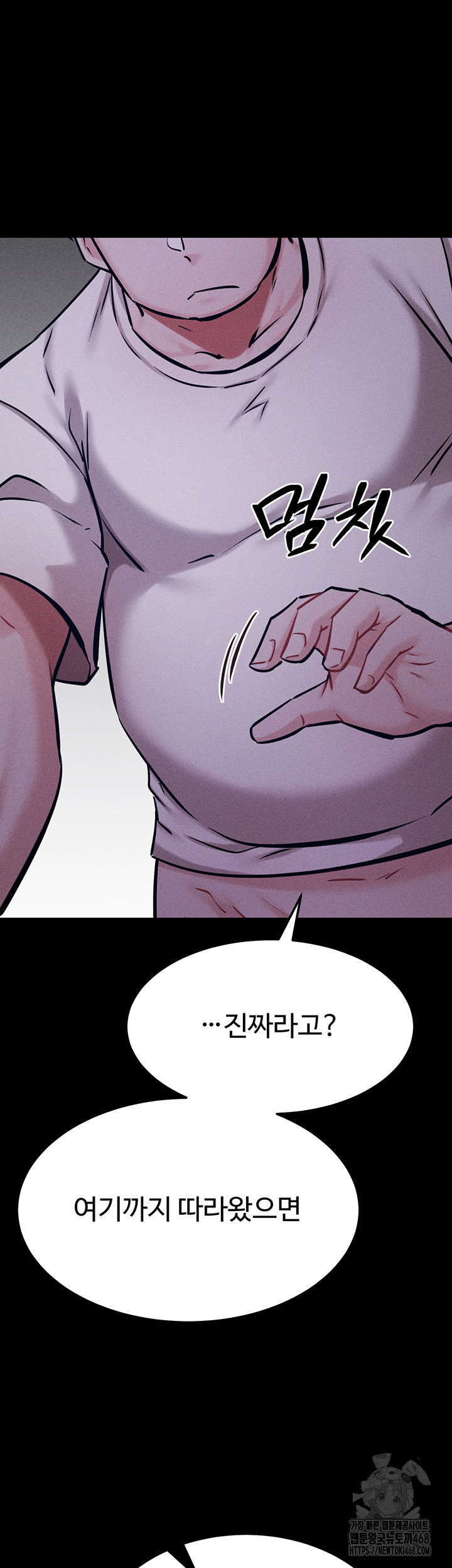 Athletes Village: The Trap Raw - Chapter 29 [photo 35] - MangaPorn