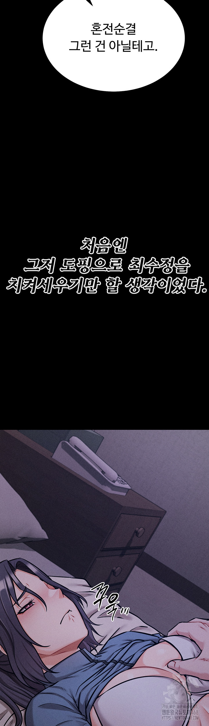 Athletes Village: The Trap Raw - Chapter 29 [photo 36] - MangaPorn