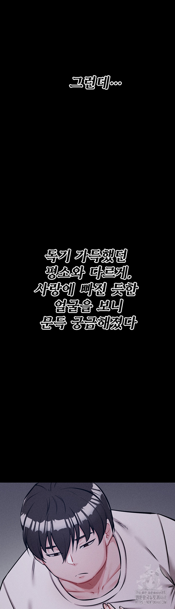 Athletes Village: The Trap Raw - Chapter 29 [photo 38] - MangaPorn