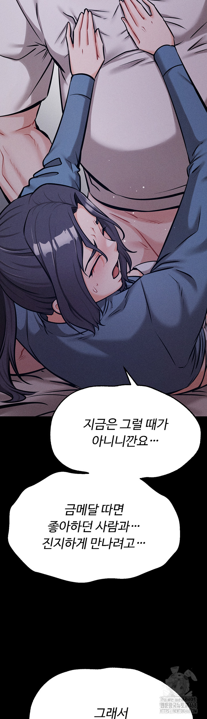 Athletes Village: The Trap Raw - Chapter 29 [photo 39] - MangaPorn