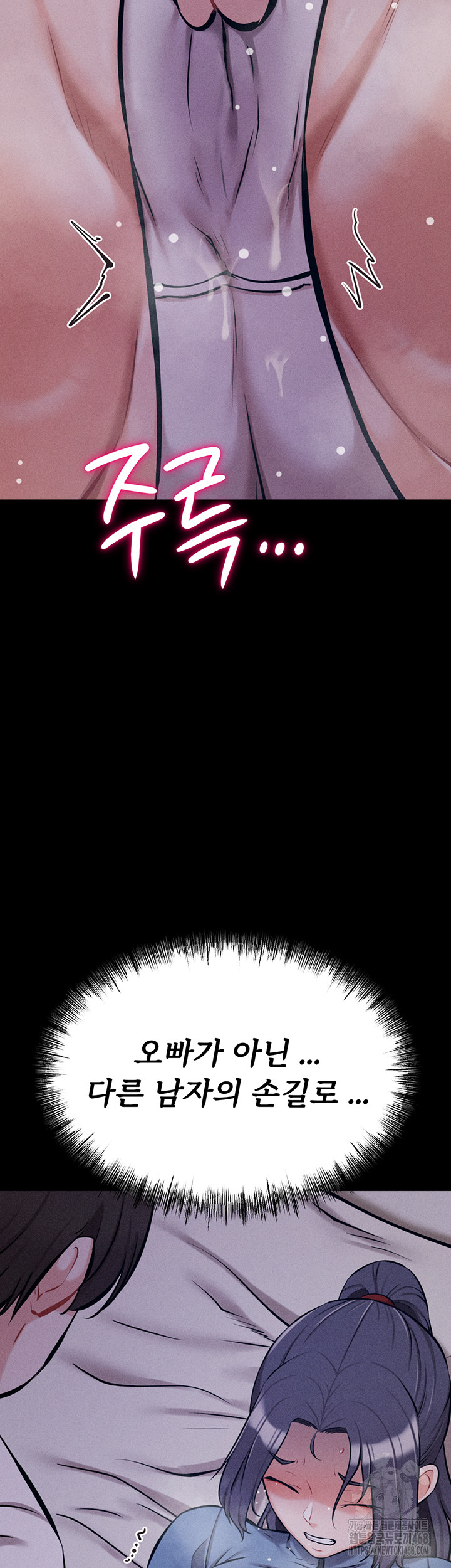 Athletes Village: The Trap Raw - Chapter 29 [photo 52] - MangaPorn