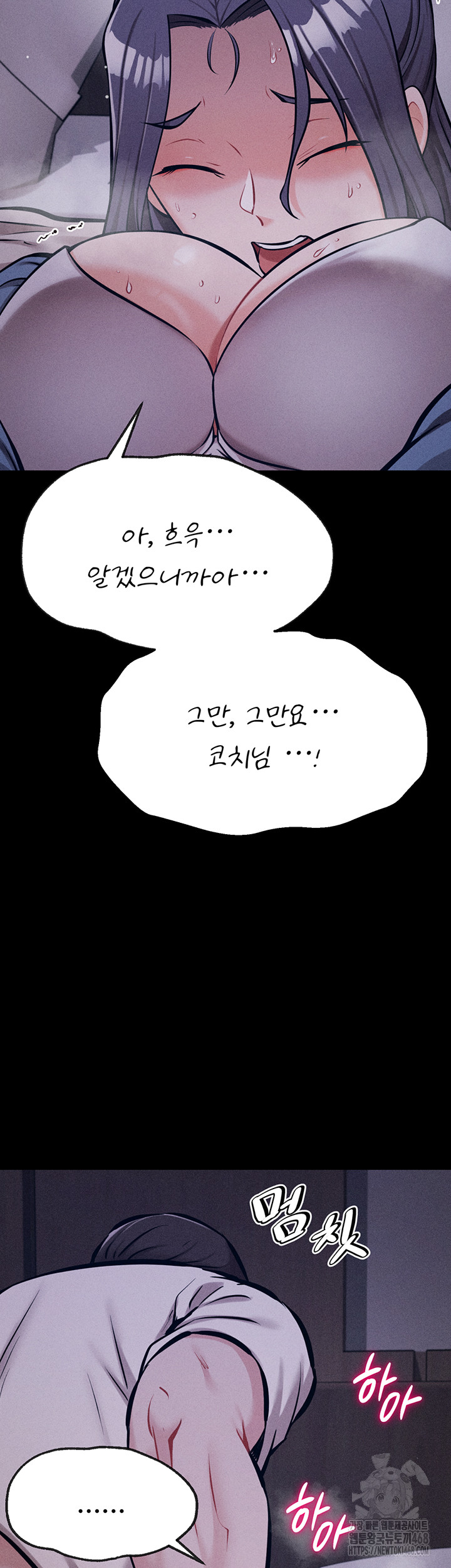 Athletes Village: The Trap Raw - Chapter 29 [photo 54] - MangaPorn