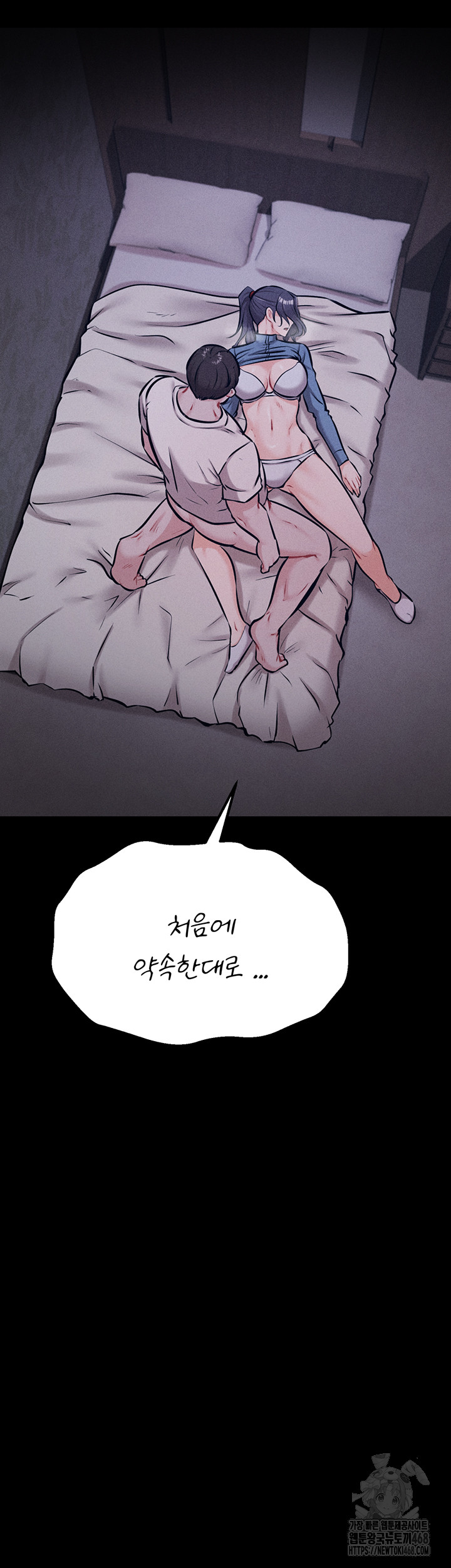 Athletes Village: The Trap Raw - Chapter 29 [photo 56] - MangaPorn