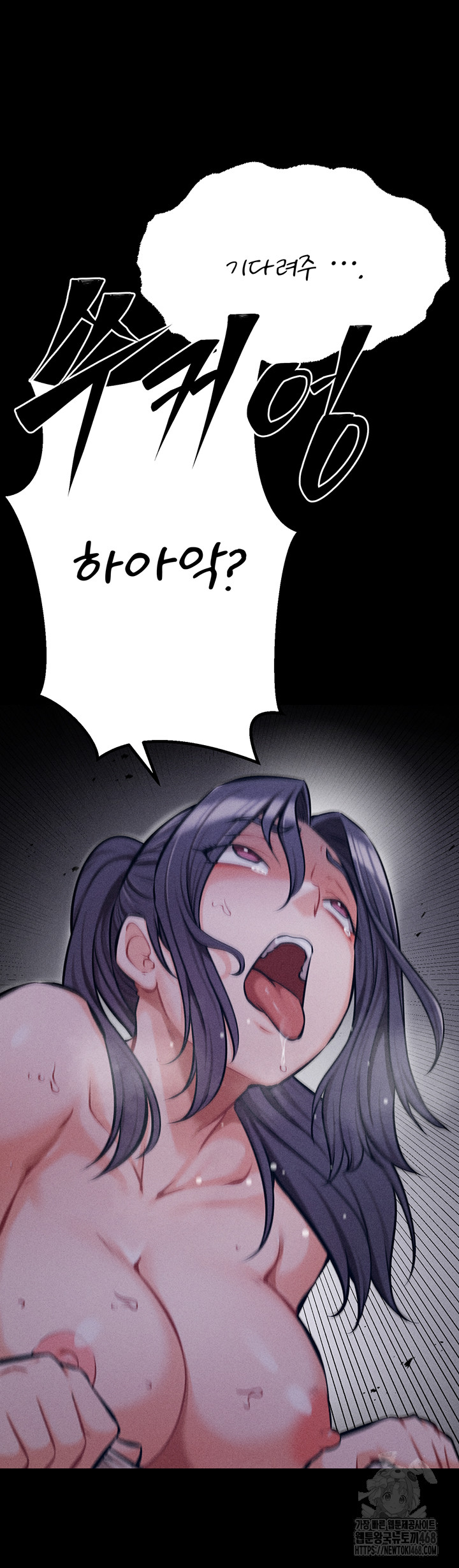 Athletes Village: The Trap Raw - Chapter 29 [photo 67] - MangaPorn