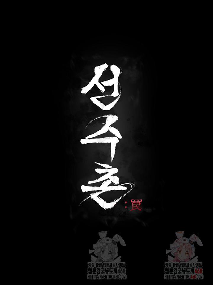 Athletes Village: The Trap Raw - Chapter 30 [photo 10] - MangaPorn