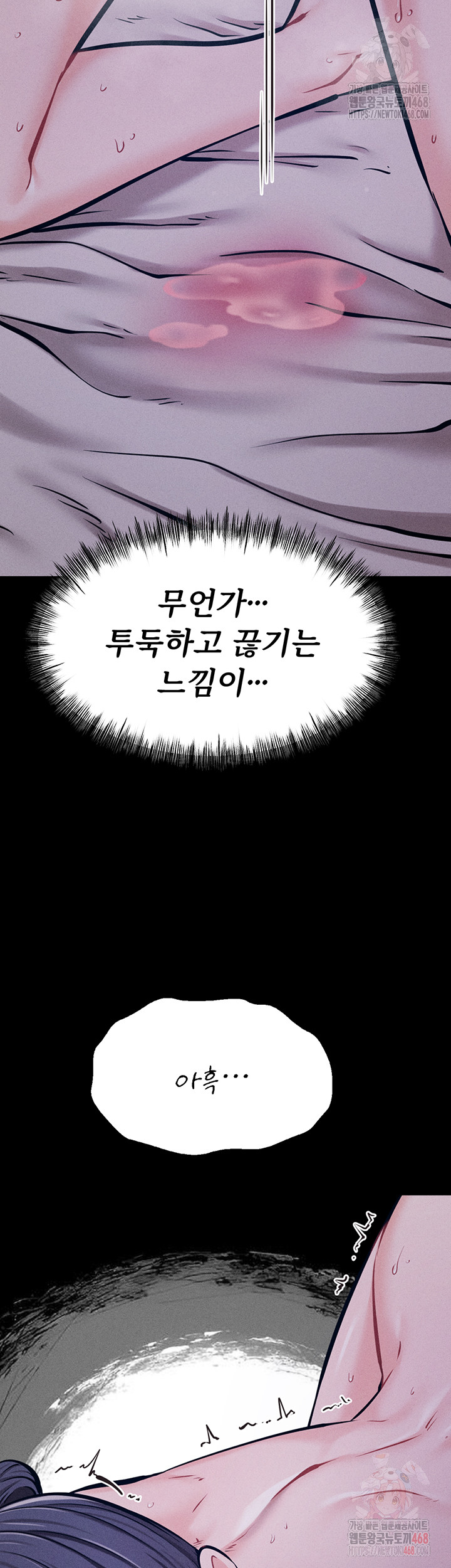 Athletes Village: The Trap Raw - Chapter 30 [photo 13] - MangaPorn