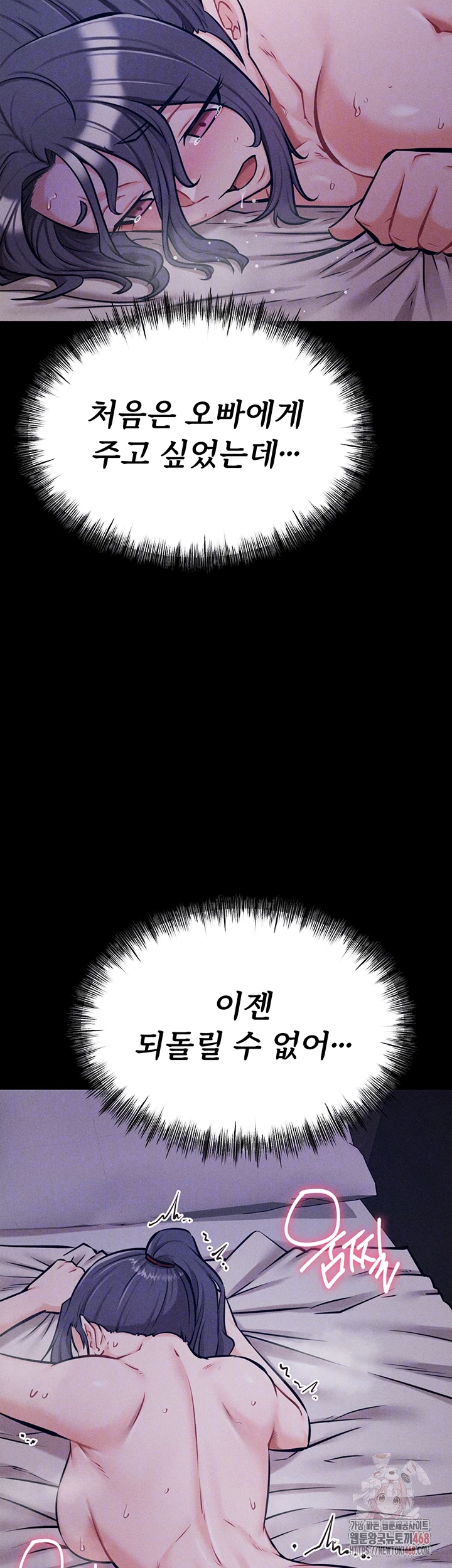 Athletes Village: The Trap Raw - Chapter 30 [photo 14] - MangaPorn