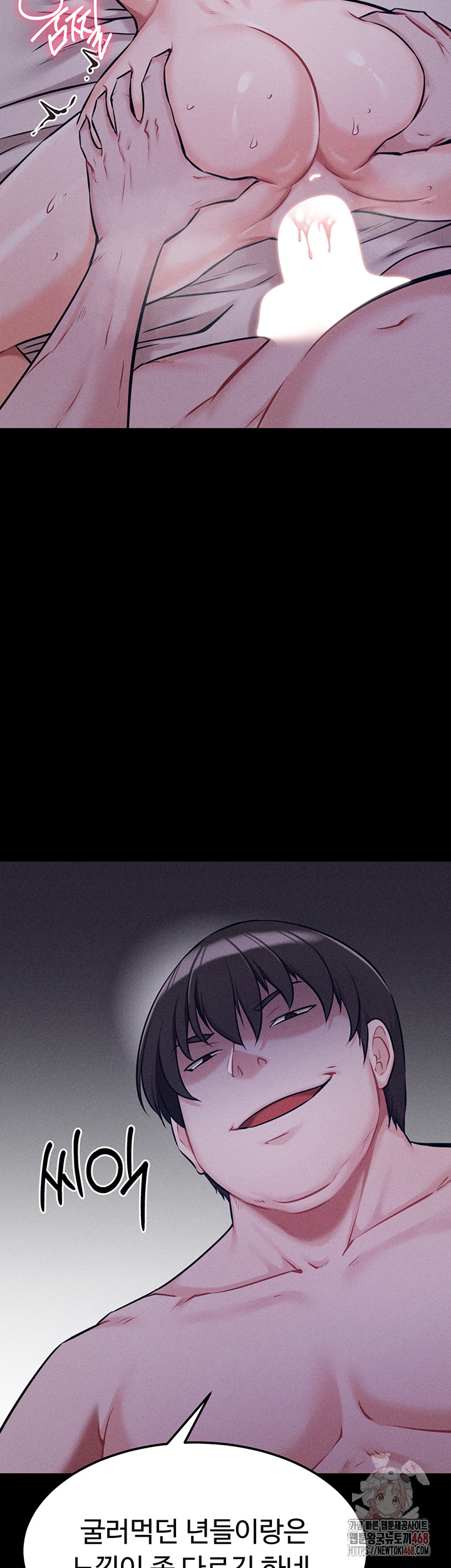 Athletes Village: The Trap Raw - Chapter 30 [photo 15] - MangaPorn