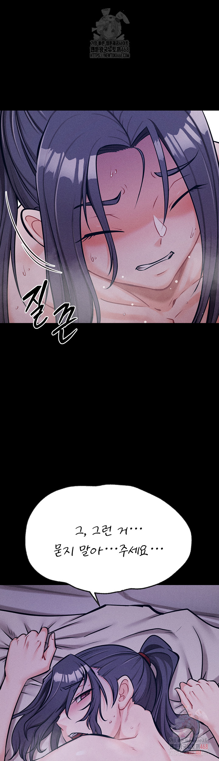 Athletes Village: The Trap Raw - Chapter 30 [photo 18] - MangaPorn