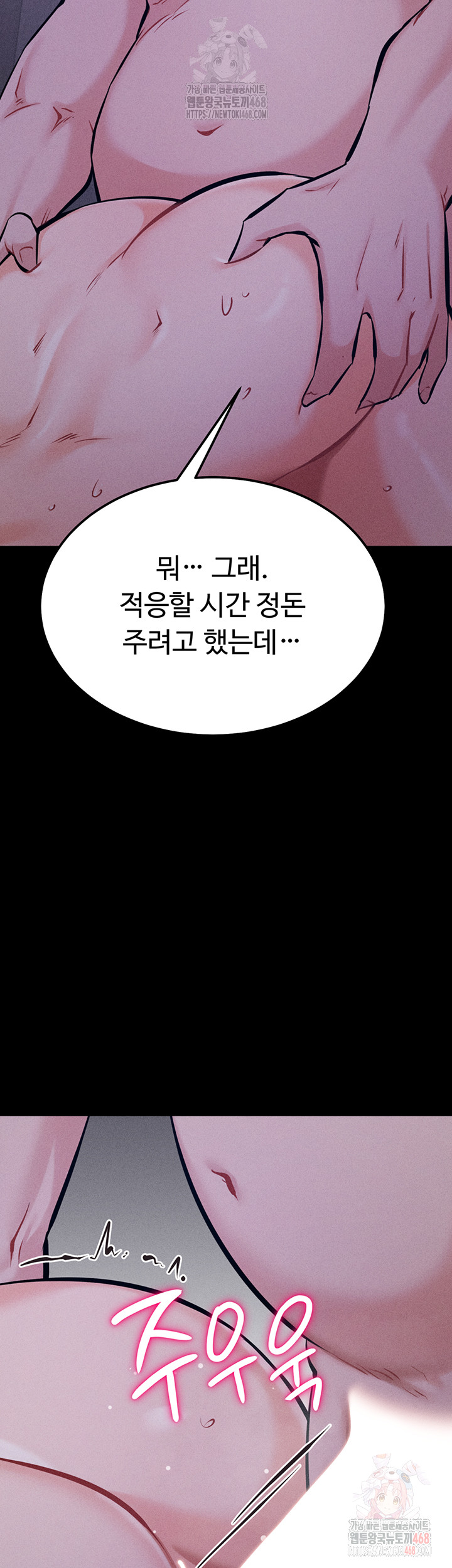 Athletes Village: The Trap Raw - Chapter 30 [photo 20] - MangaPorn