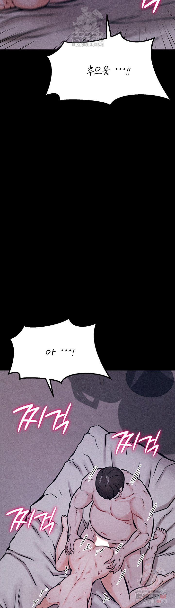 Athletes Village: The Trap Raw - Chapter 30 [photo 24] - MangaPorn