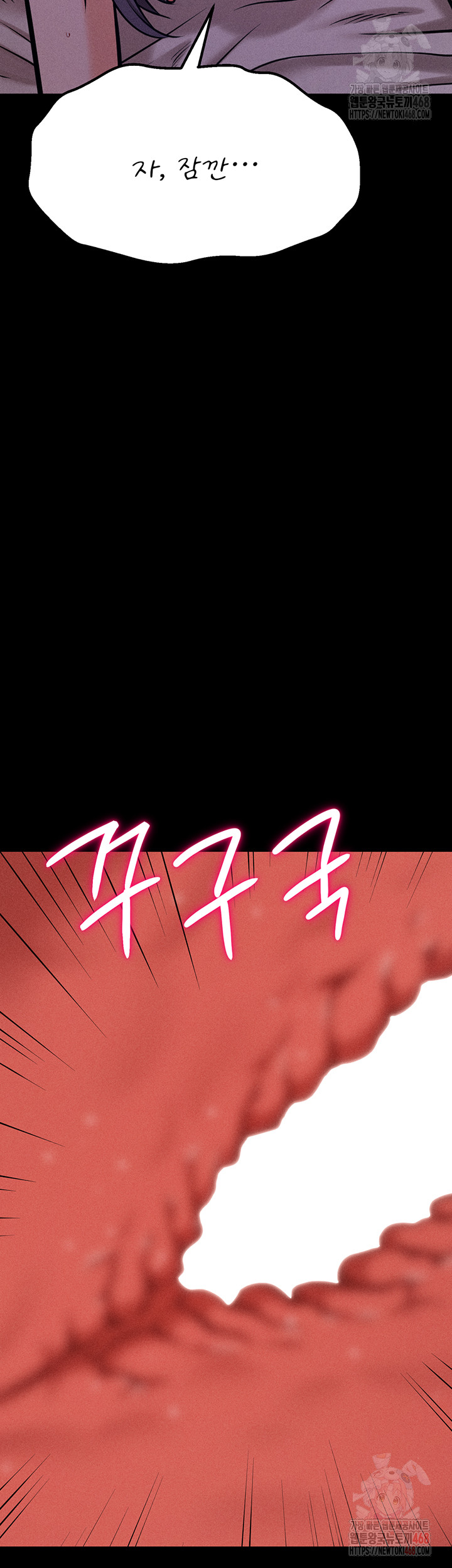 Athletes Village: The Trap Raw - Chapter 30 [photo 3] - MangaPorn